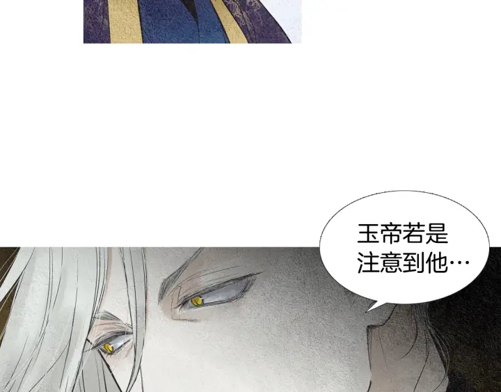 🍤人神共存的爱·咏井中月 第110话 回忆过往 第10页