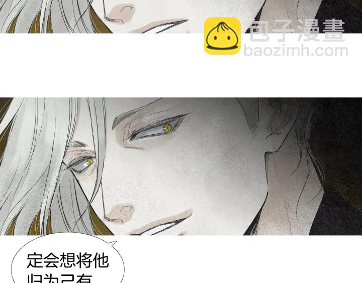 🍤人神共存的爱·咏井中月 第110话 回忆过往 第11页