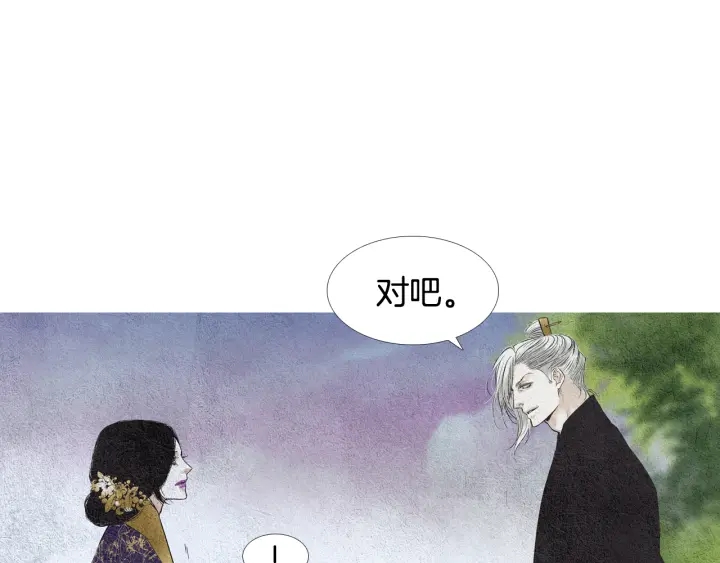 🍤人神共存的爱·咏井中月 第110话 回忆过往 第13页