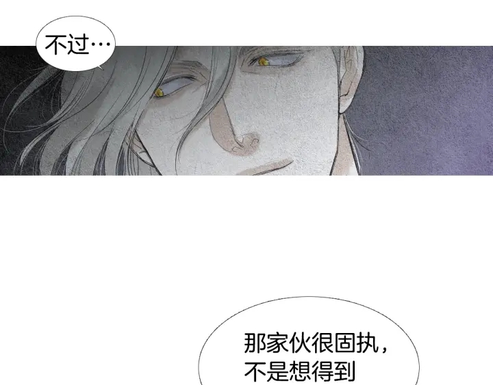 🍤人神共存的爱·咏井中月 第110话 回忆过往 第16页