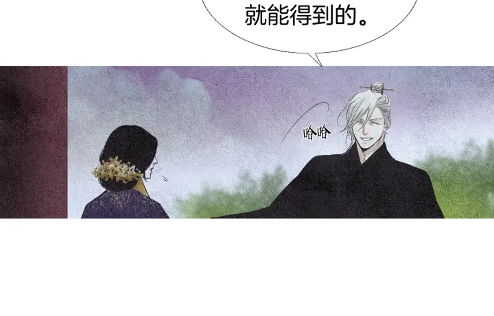 🍤人神共存的爱·咏井中月 第110话 回忆过往 第17页