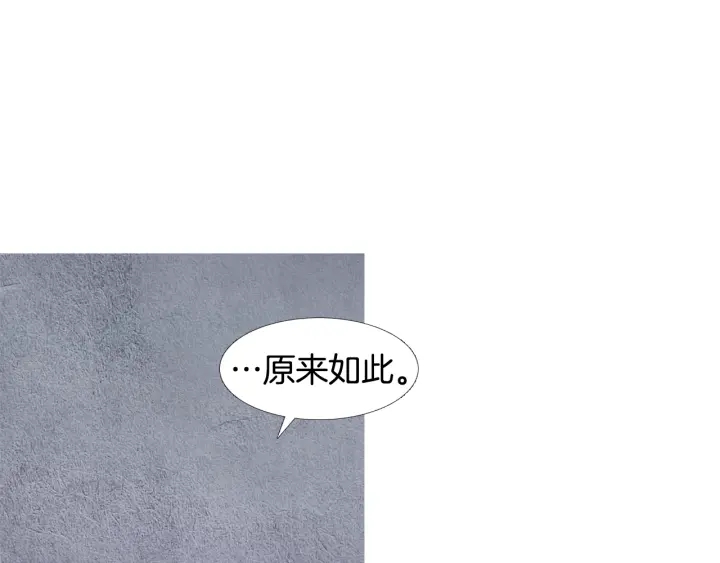 🍤人神共存的爱·咏井中月 第110话 回忆过往 第24页