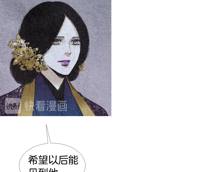🍤人神共存的爱·咏井中月 第110话 回忆过往 第25页