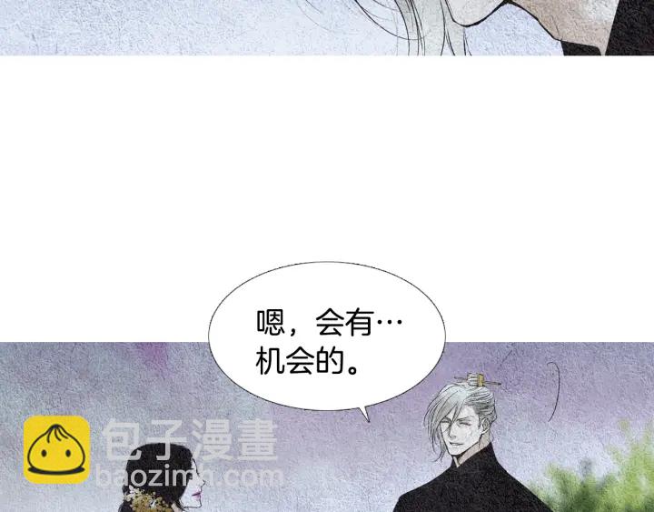 🍤人神共存的爱·咏井中月 第110话 回忆过往 第27页
