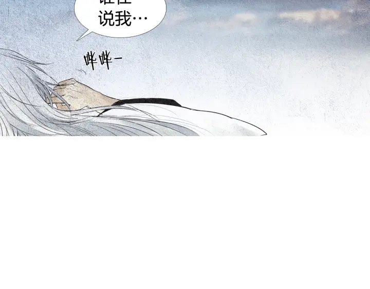 🍤人神共存的爱·咏井中月 第110话 回忆过往 第30页