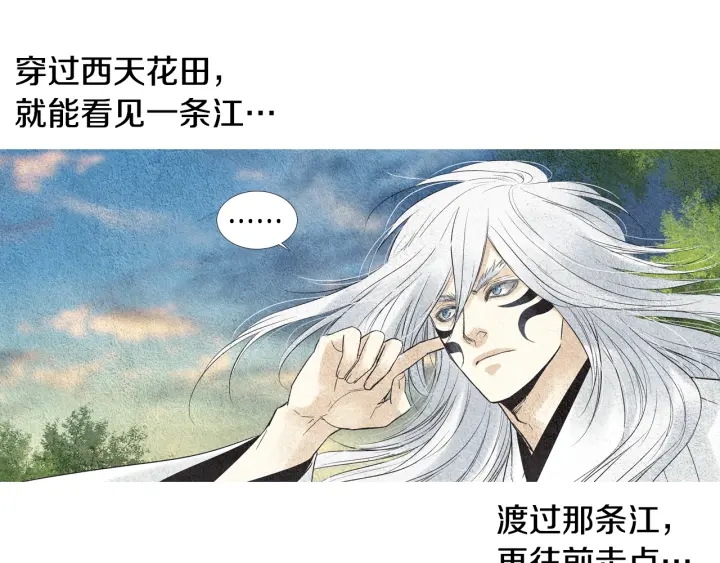 🍤人神共存的爱·咏井中月 第110话 回忆过往 第31页