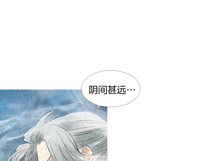 🍤人神共存的爱·咏井中月 第110话 回忆过往 第39页