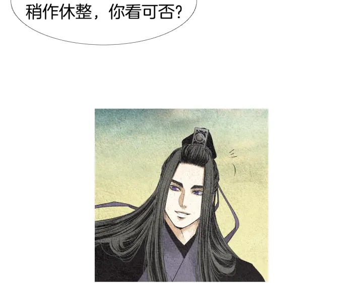 🍤人神共存的爱·咏井中月 第110话 回忆过往 第41页