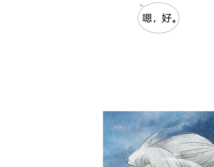 🍤人神共存的爱·咏井中月 第110话 回忆过往 第42页