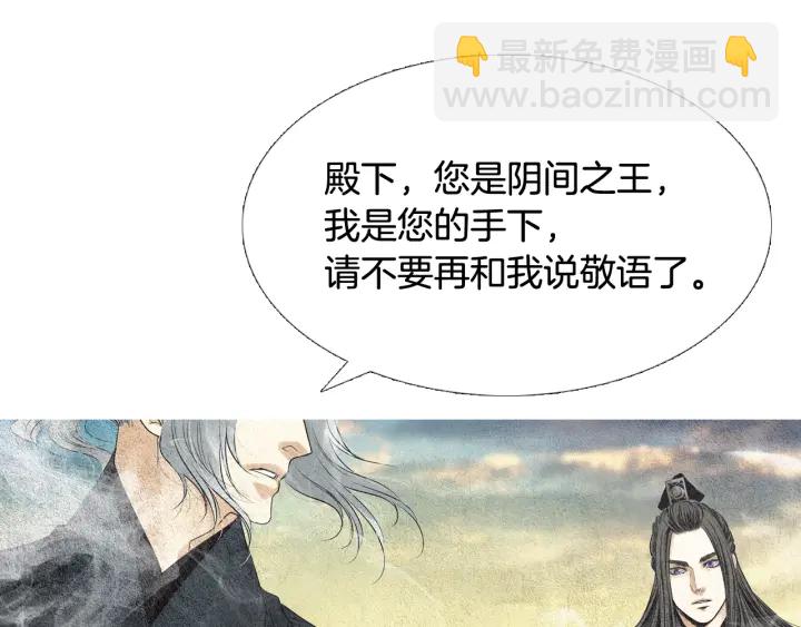 🍤人神共存的爱·咏井中月 第110话 回忆过往 第45页