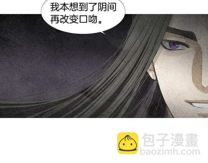 🍤人神共存的爱·咏井中月 第110话 回忆过往 第47页