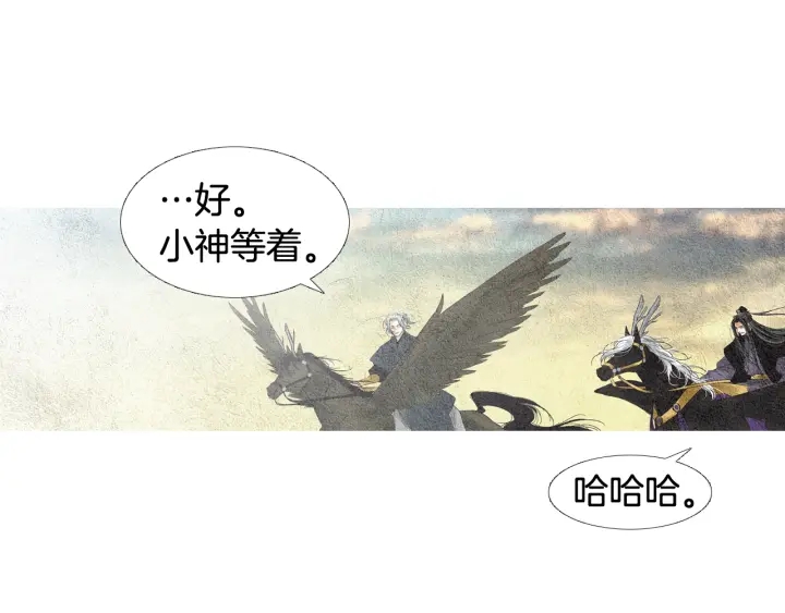 🍤人神共存的爱·咏井中月 第110话 回忆过往 第48页