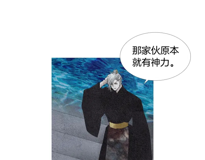 🍤人神共存的爱·咏井中月 第110话 回忆过往 第5页