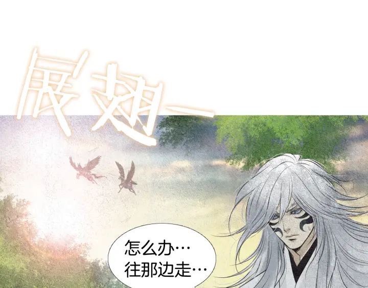 🍤人神共存的爱·咏井中月 第110话 回忆过往 第50页