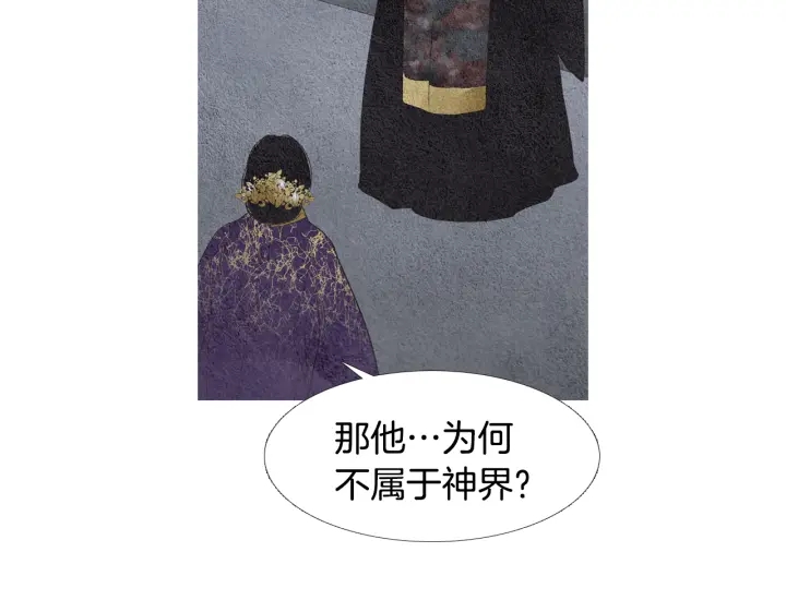 🍤人神共存的爱·咏井中月 第110话 回忆过往 第6页