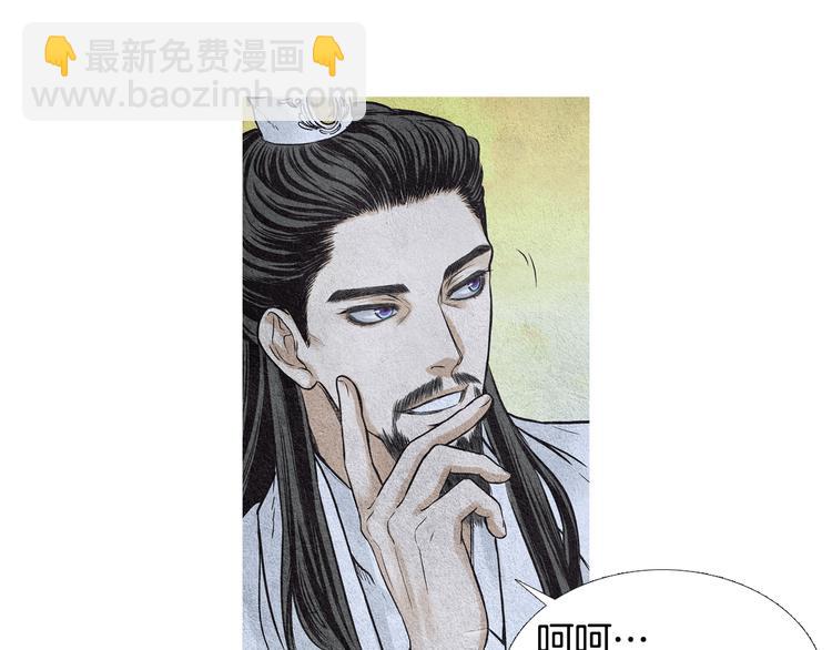 🍤人神共存的爱·咏井中月 第12话 惩戒寿命掌使 第14页