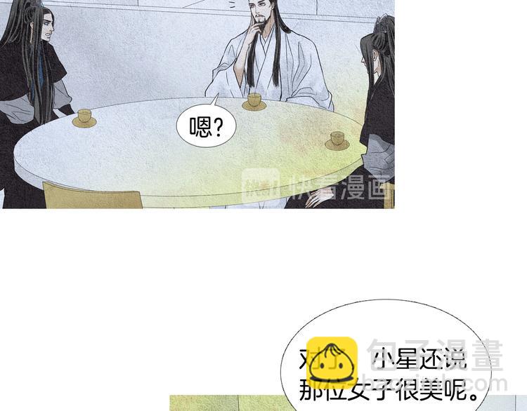 🍤人神共存的爱·咏井中月 第12话 惩戒寿命掌使 第16页