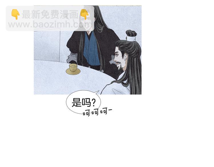 🍤人神共存的爱·咏井中月 第12话 惩戒寿命掌使 第18页