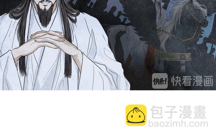 🍤人神共存的爱·咏井中月 第12话 惩戒寿命掌使 第29页