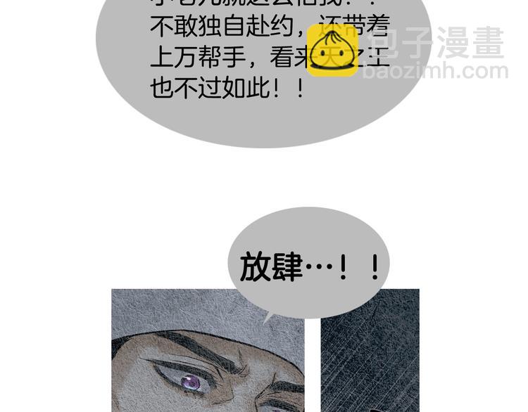 🍤人神共存的爱·咏井中月 第12话 惩戒寿命掌使 第32页
