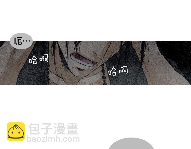 🍤人神共存的爱·咏井中月 第12话 惩戒寿命掌使 第37页