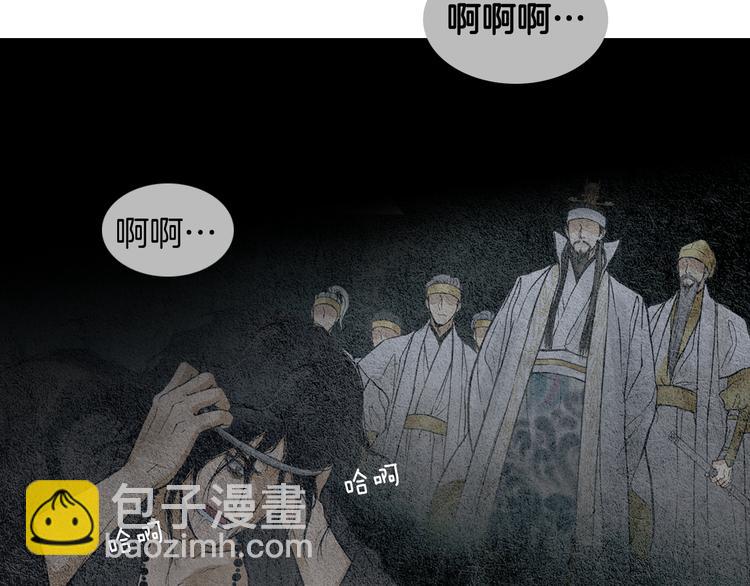 🍤人神共存的爱·咏井中月 第12话 惩戒寿命掌使 第38页
