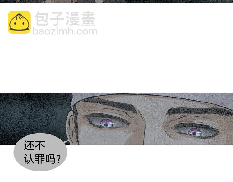 🍤人神共存的爱·咏井中月 第12话 惩戒寿命掌使 第39页