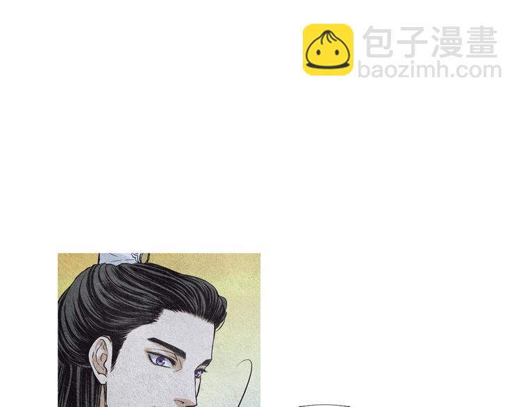 🍤人神共存的爱·咏井中月 第12话 惩戒寿命掌使 第4页