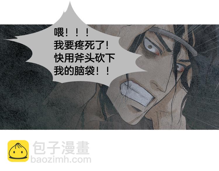 🍤人神共存的爱·咏井中月 第12话 惩戒寿命掌使 第42页