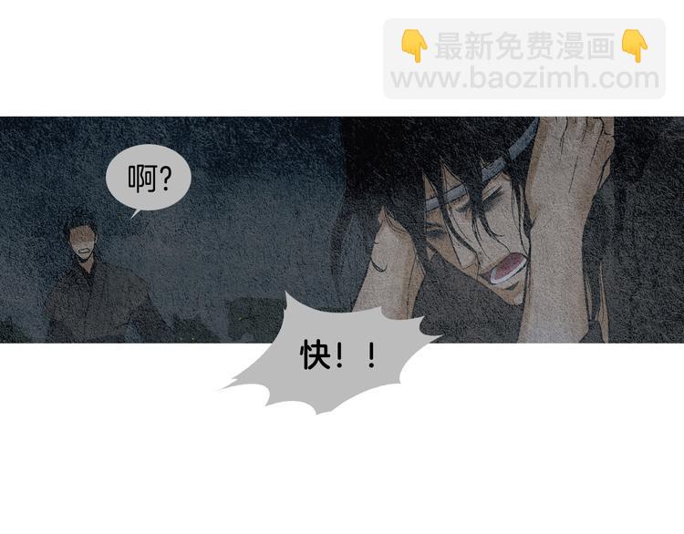 🍤人神共存的爱·咏井中月 第12话 惩戒寿命掌使 第43页