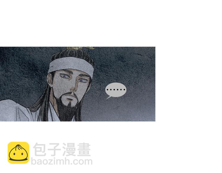 🍤人神共存的爱·咏井中月 第12话 惩戒寿命掌使 第44页