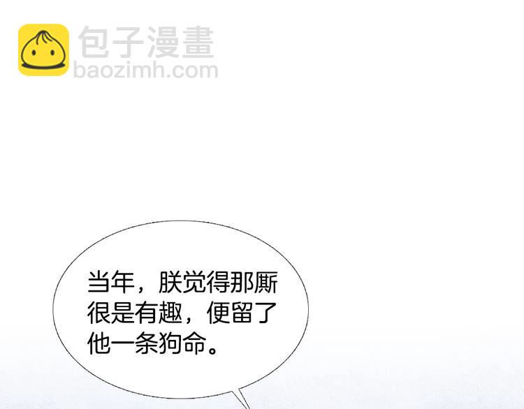 🍤人神共存的爱·咏井中月 第12话 惩戒寿命掌使 第45页