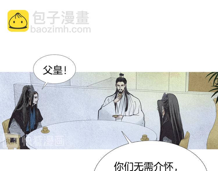 🍤人神共存的爱·咏井中月 第12话 惩戒寿命掌使 第48页