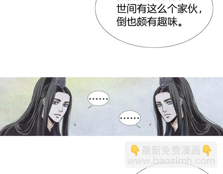 🍤人神共存的爱·咏井中月 第12话 惩戒寿命掌使 第49页