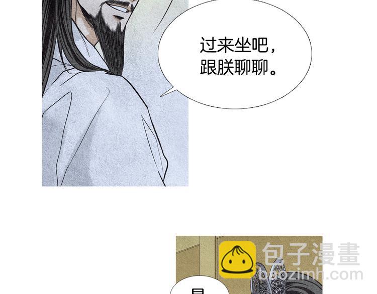 🍤人神共存的爱·咏井中月 第12话 惩戒寿命掌使 第5页