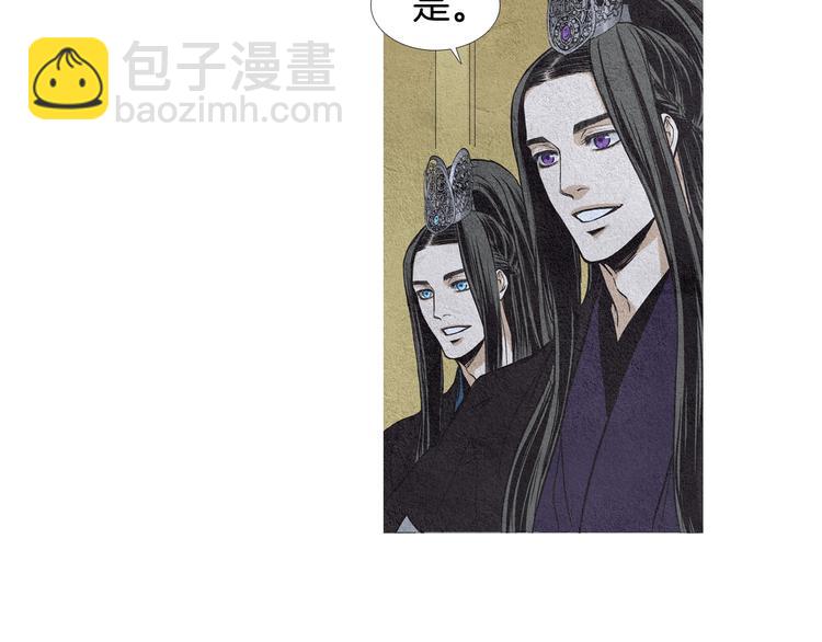 🍤人神共存的爱·咏井中月 第12话 惩戒寿命掌使 第6页