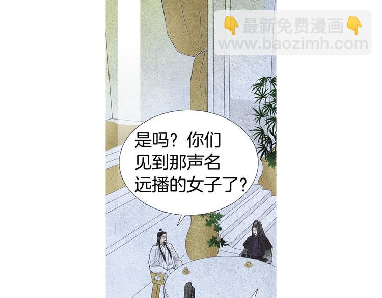 🍤人神共存的爱·咏井中月 第12话 惩戒寿命掌使 第8页