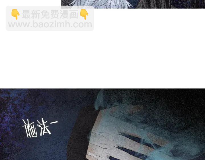 🍤人神共存的爱·咏井中月 第112话 脸红 第11页