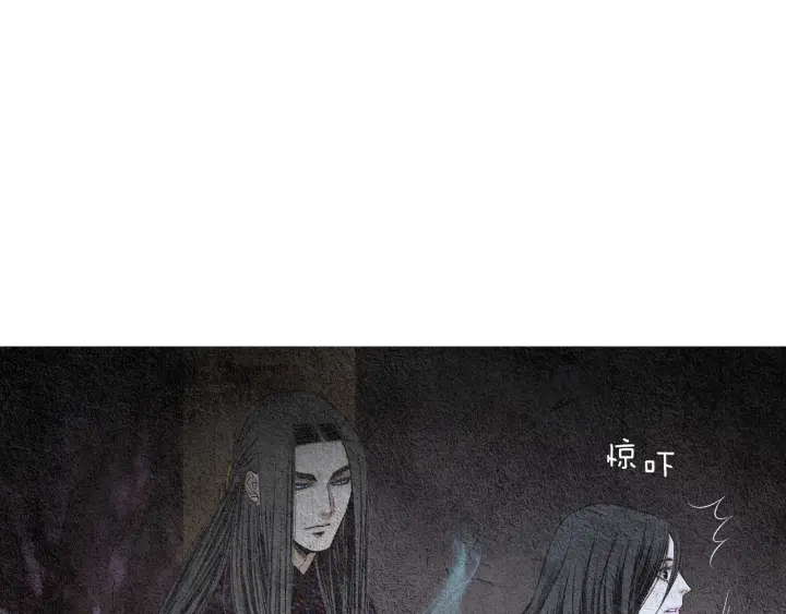 🍤人神共存的爱·咏井中月 第112话 脸红 第13页
