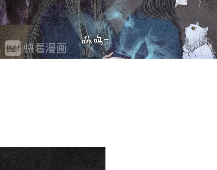 🍤人神共存的爱·咏井中月 第112话 脸红 第14页