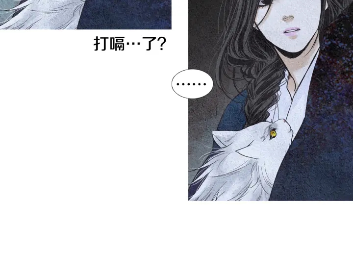 🍤人神共存的爱·咏井中月 第112话 脸红 第16页