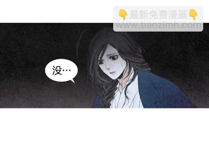 🍤人神共存的爱·咏井中月 第112话 脸红 第20页