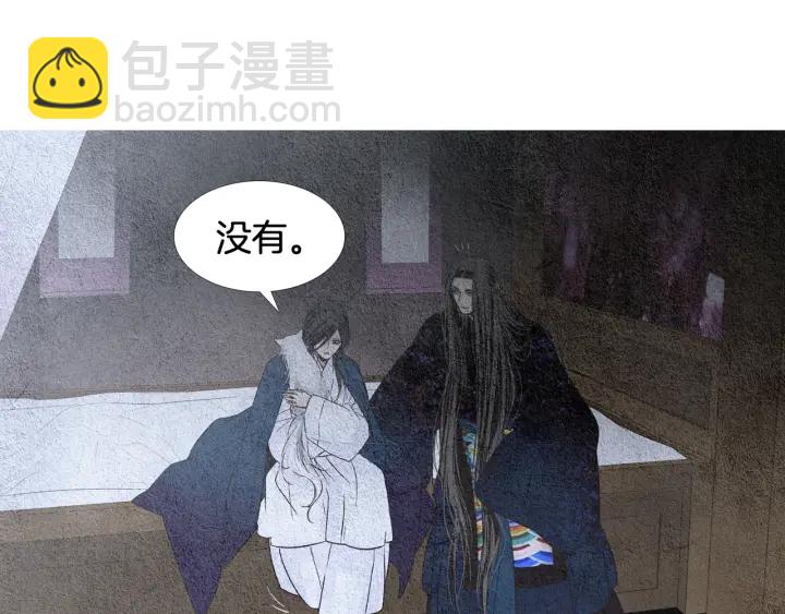 🍤人神共存的爱·咏井中月 第112话 脸红 第21页