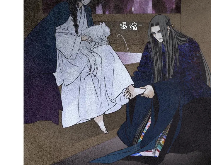 🍤人神共存的爱·咏井中月 第112话 脸红 第25页