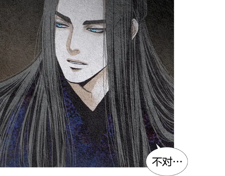 🍤人神共存的爱·咏井中月 第112话 脸红 第27页