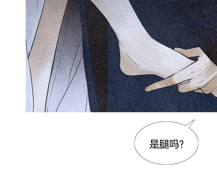 🍤人神共存的爱·咏井中月 第112话 脸红 第30页