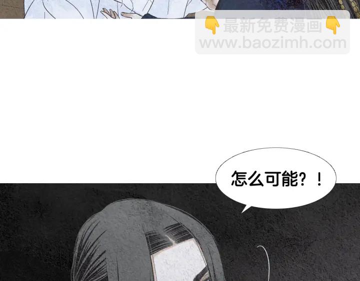 🍤人神共存的爱·咏井中月 第112话 脸红 第32页