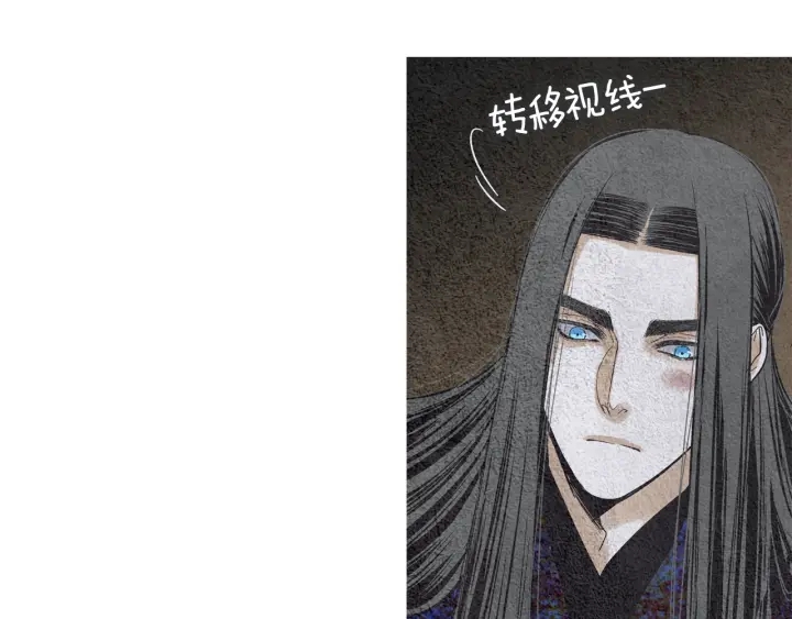 🍤人神共存的爱·咏井中月 第112话 脸红 第38页