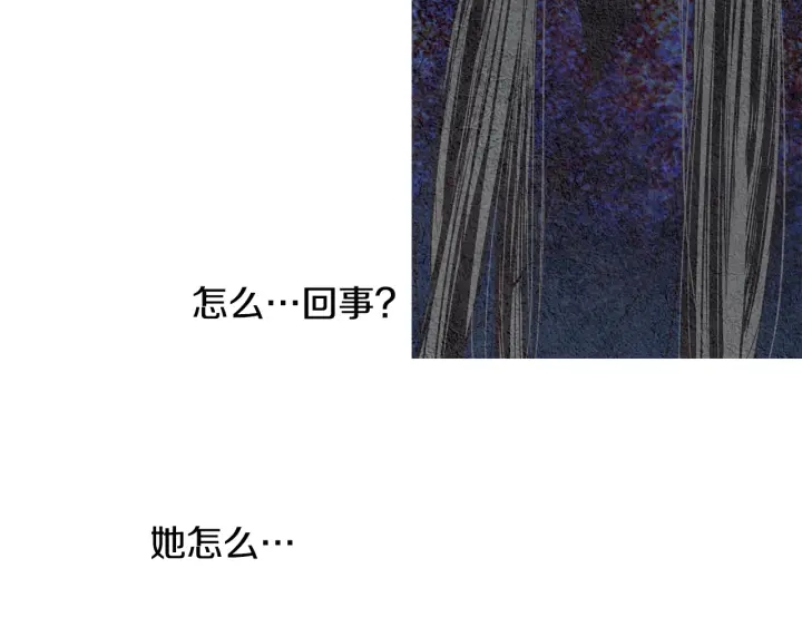 🍤人神共存的爱·咏井中月 第112话 脸红 第39页