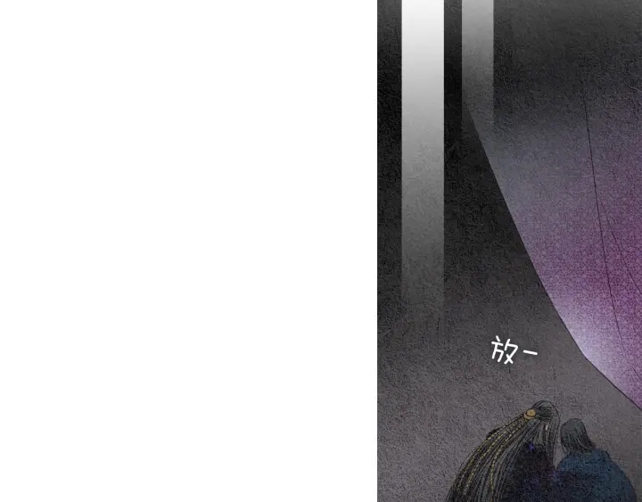 🍤人神共存的爱·咏井中月 第112话 脸红 第5页